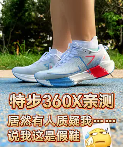 特步360X明星都在穿,适合你不❓