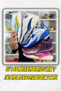全民都穿的起欧文的时代来啦!618强推款
