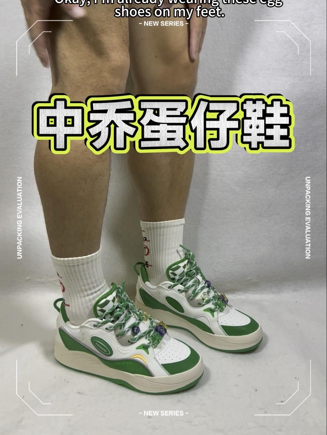 2开的高颜值品牌板鞋,中乔现在让人刮目相看
