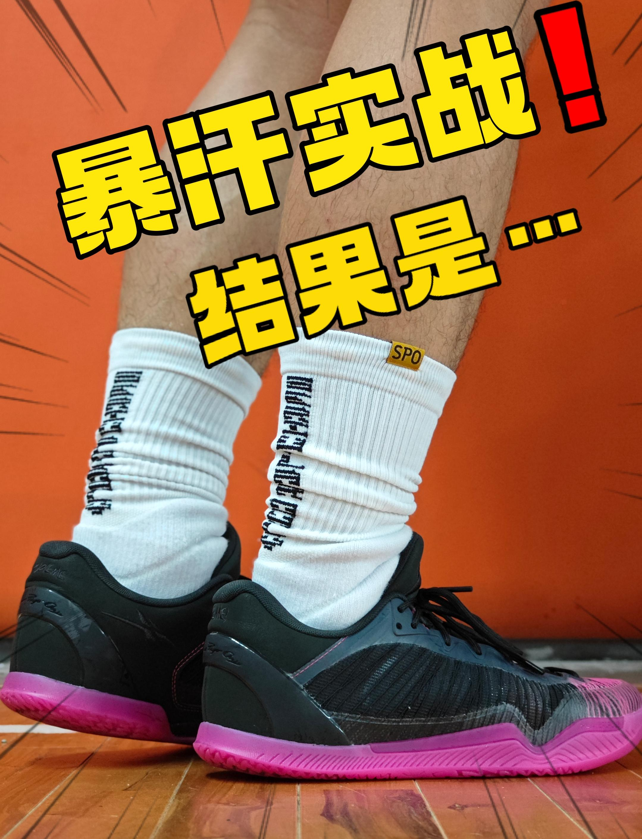 暴汗实战Plus⚠️ 结果居然....