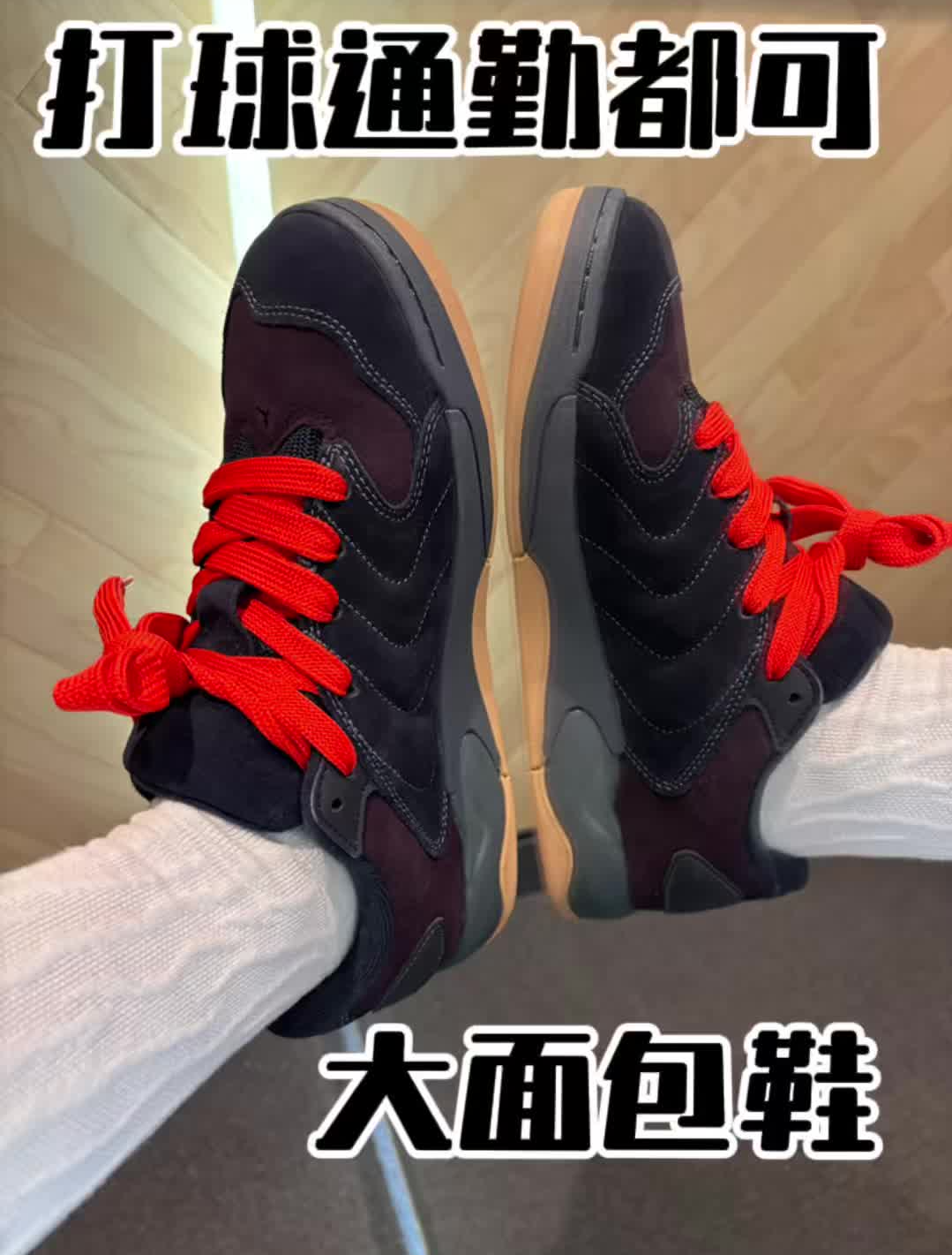 打球通勤都要-怎么选鞋?