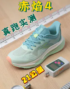 【真跑实测】2开的赤焰4是真的稳,但是……