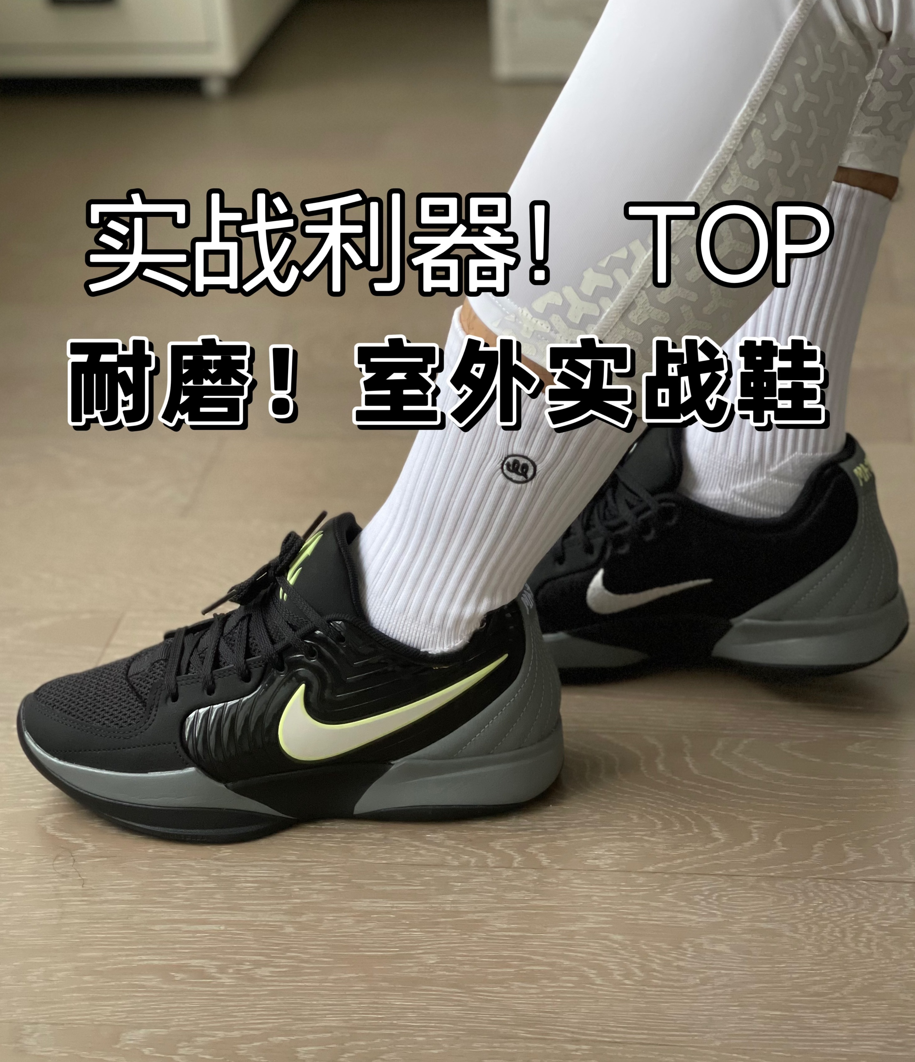 耐克新球鞋🤩搞这么帅⁉️被迷住了啦❗️❗️