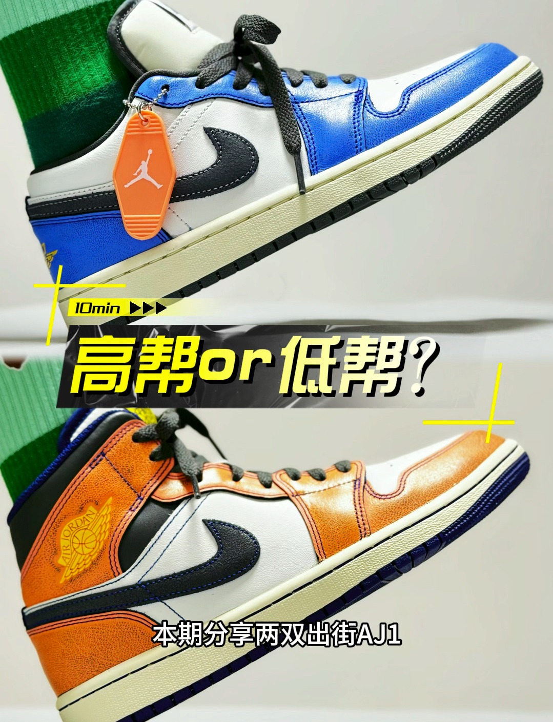 从aj1 low 到aj1 mid，这波联名咋看着这么眼熟？