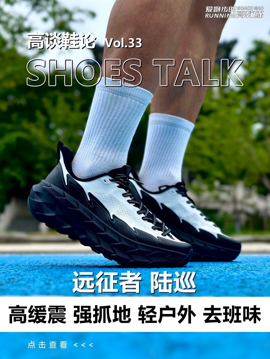 远征者陆巡❓又厚又稳❗️大体重入门必备❗