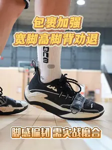 崴脚后首场所选💁🏻♂️包裹加强 但实战需磨合❗