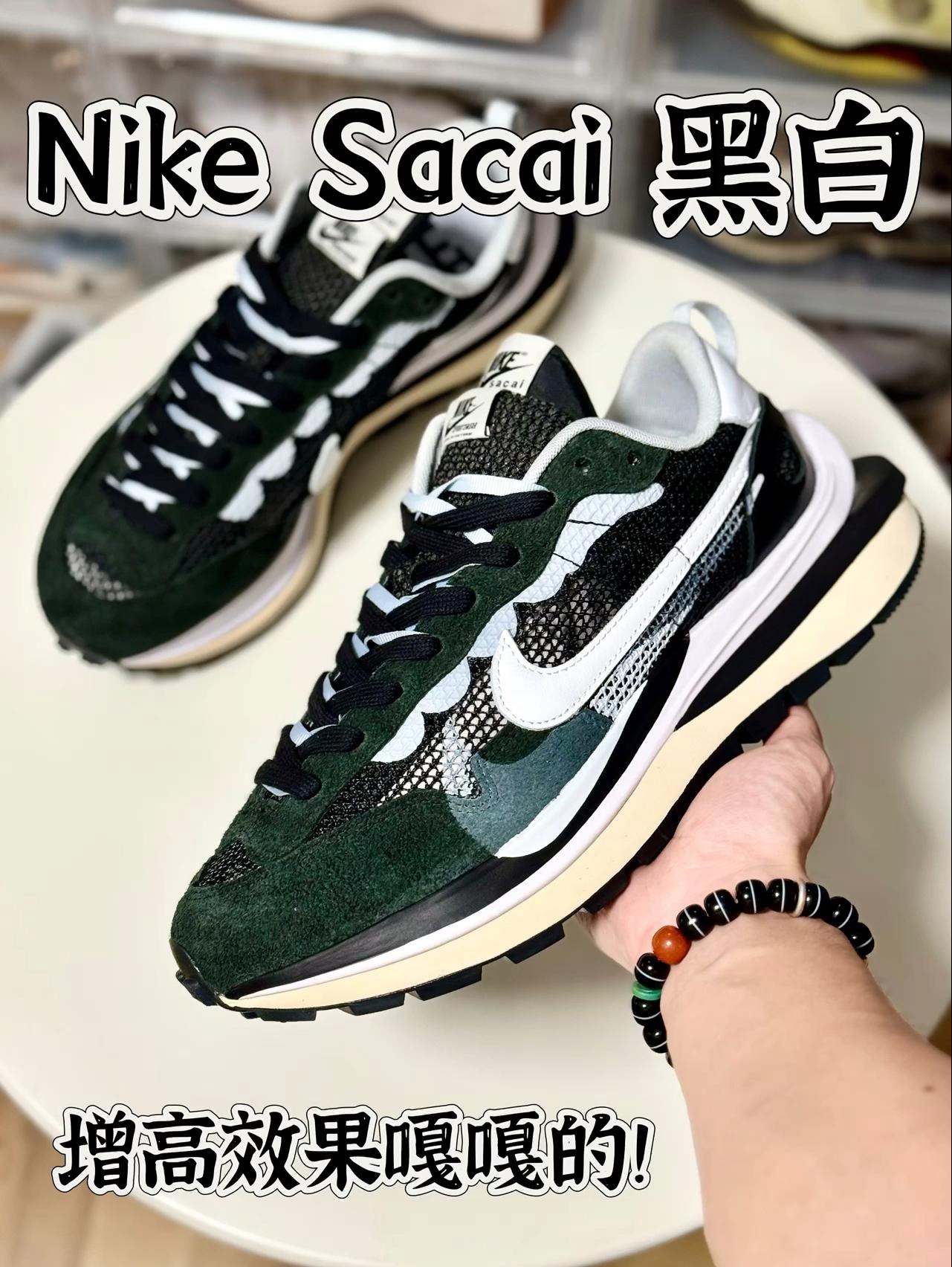近期超喜欢的一双Sacai！