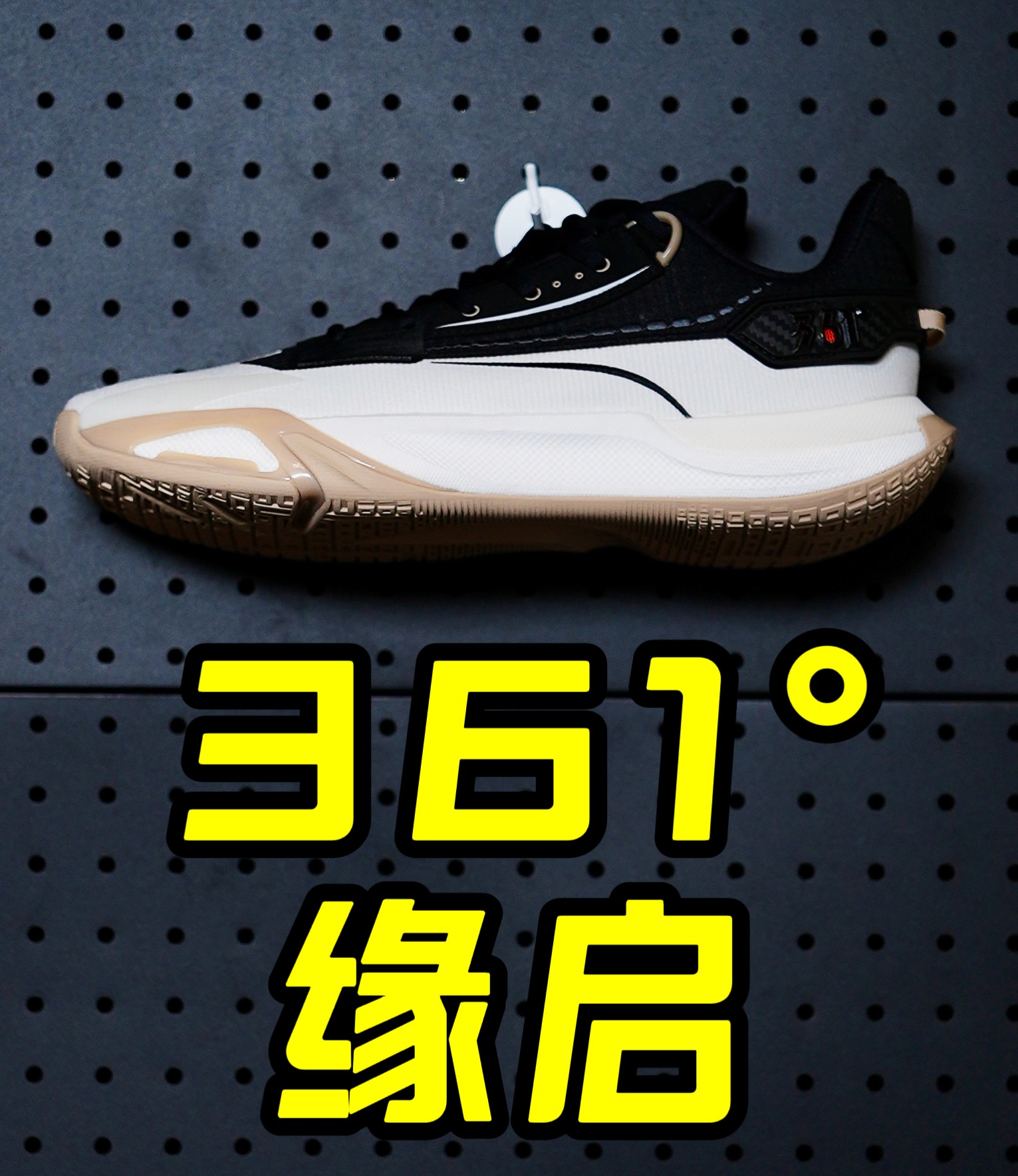 可能是第一个中国女篮签名鞋？也是361史上最贴地鞋款！