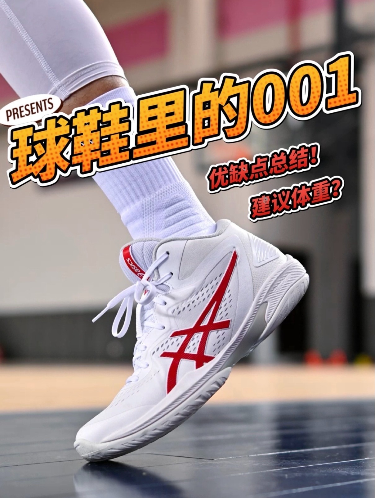 球鞋里的“001” | 关于V15的直观反馈,优缺点❓