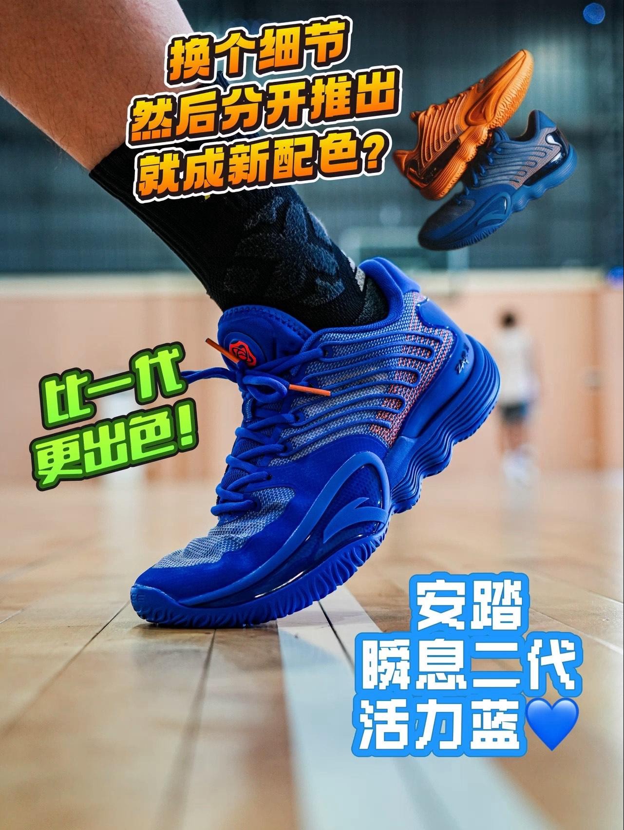冬日实战就得穿蓝色💙瞬息2代是水桶鞋❓