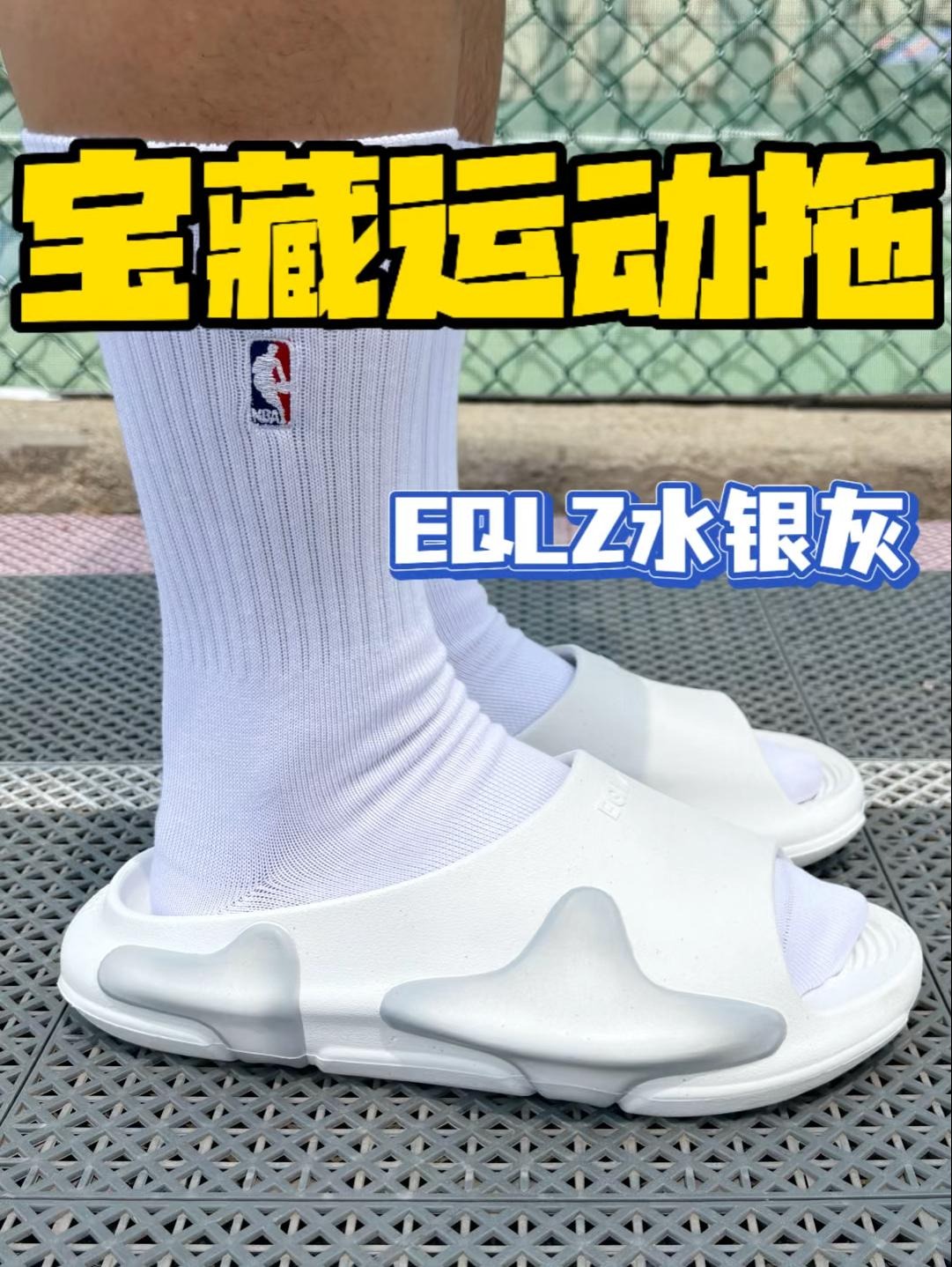 宝藏运动拖🤍