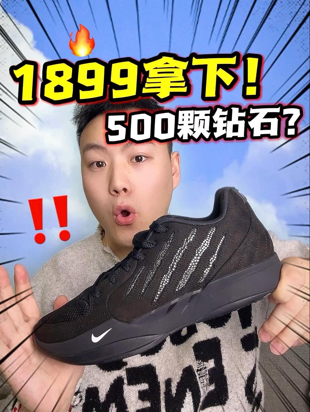 1899元拿下‼️500颗钻石的莫兰特2代⁉️