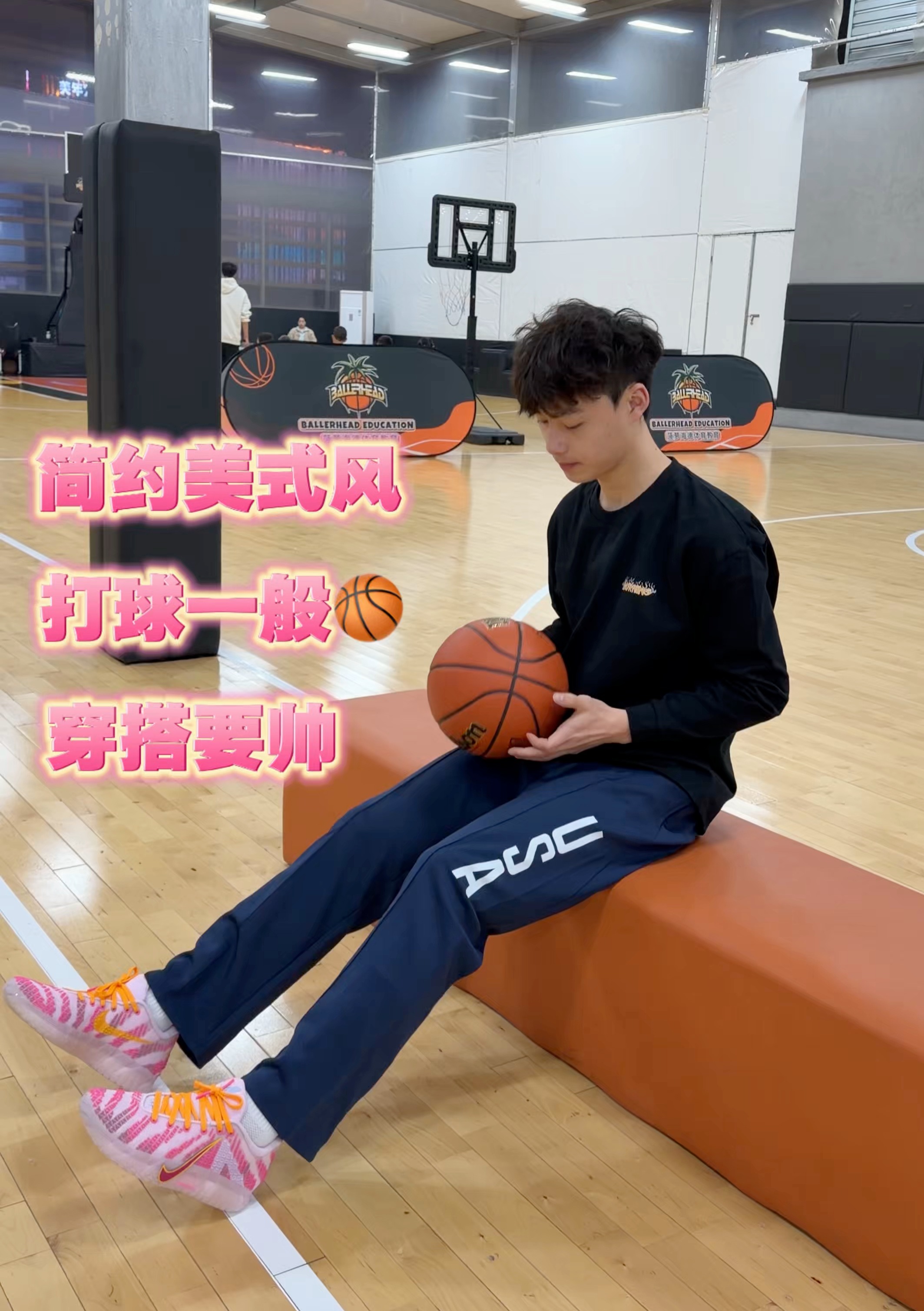 183体育生的美式球风穿搭有点着迷到我了