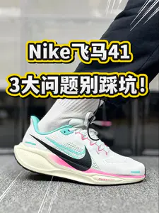 飞马41代,3大问题别踩坑❗️