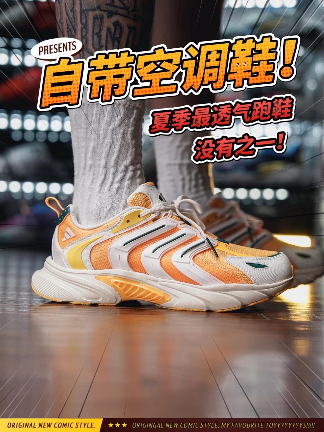 最合适炎热夏季的跑鞋来了!快给你脚安上空调!