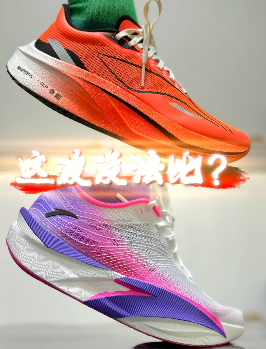 C202 6🆚飞电4C，这波没法比？
