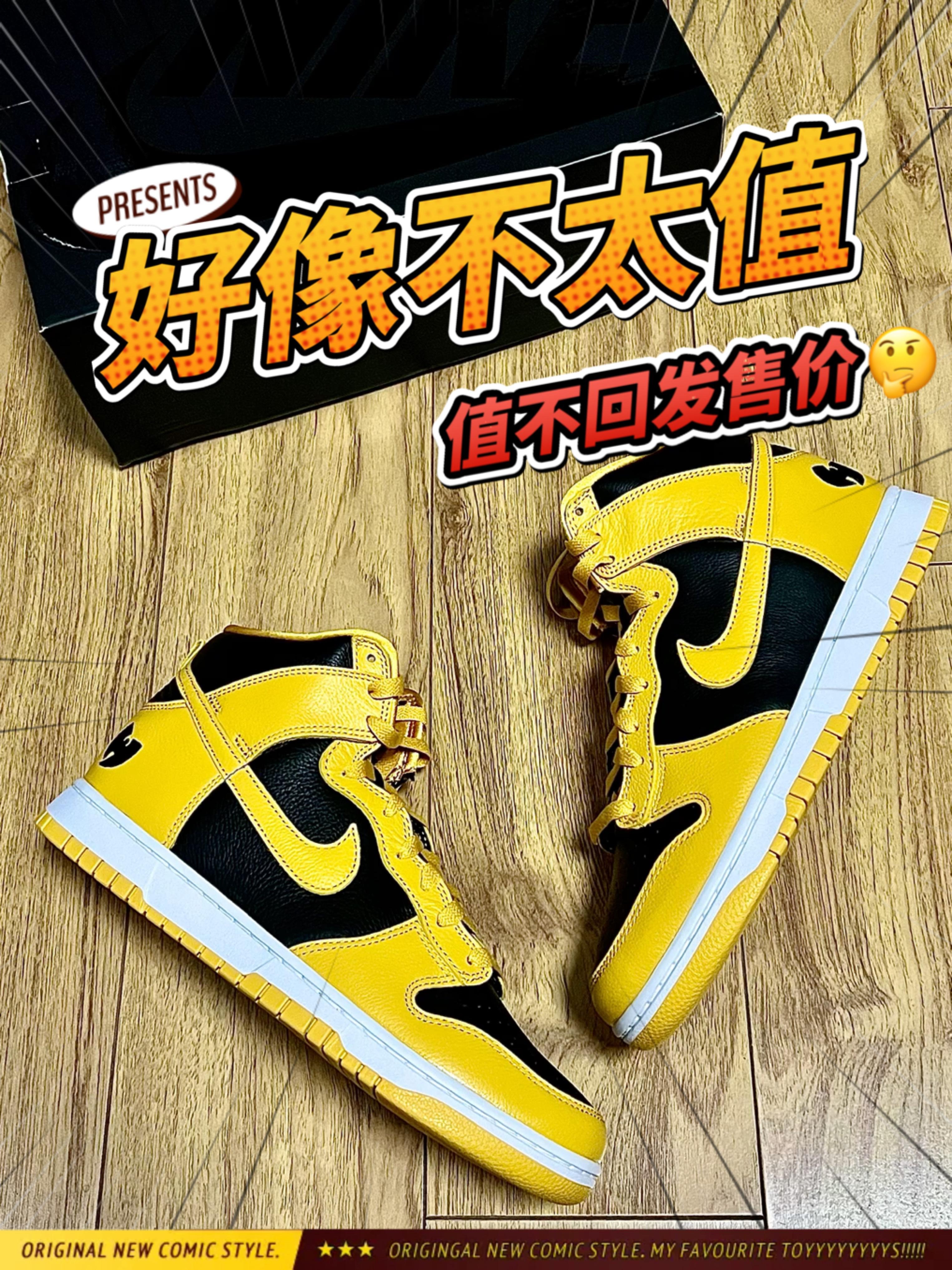 Wu Tang x Nike | 武当知道吗 😂