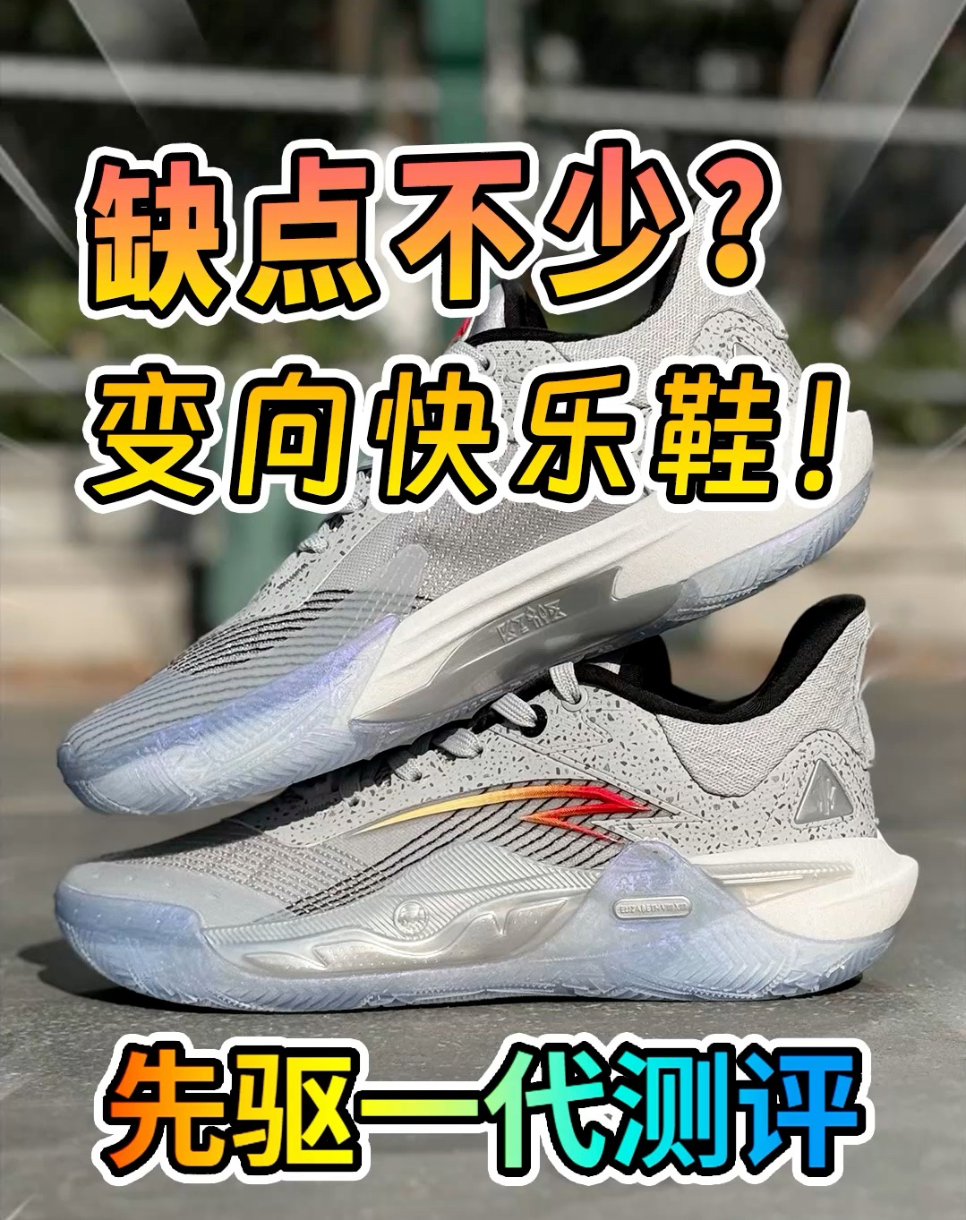 有3个缺点,3开的先驱一代值得买吗?