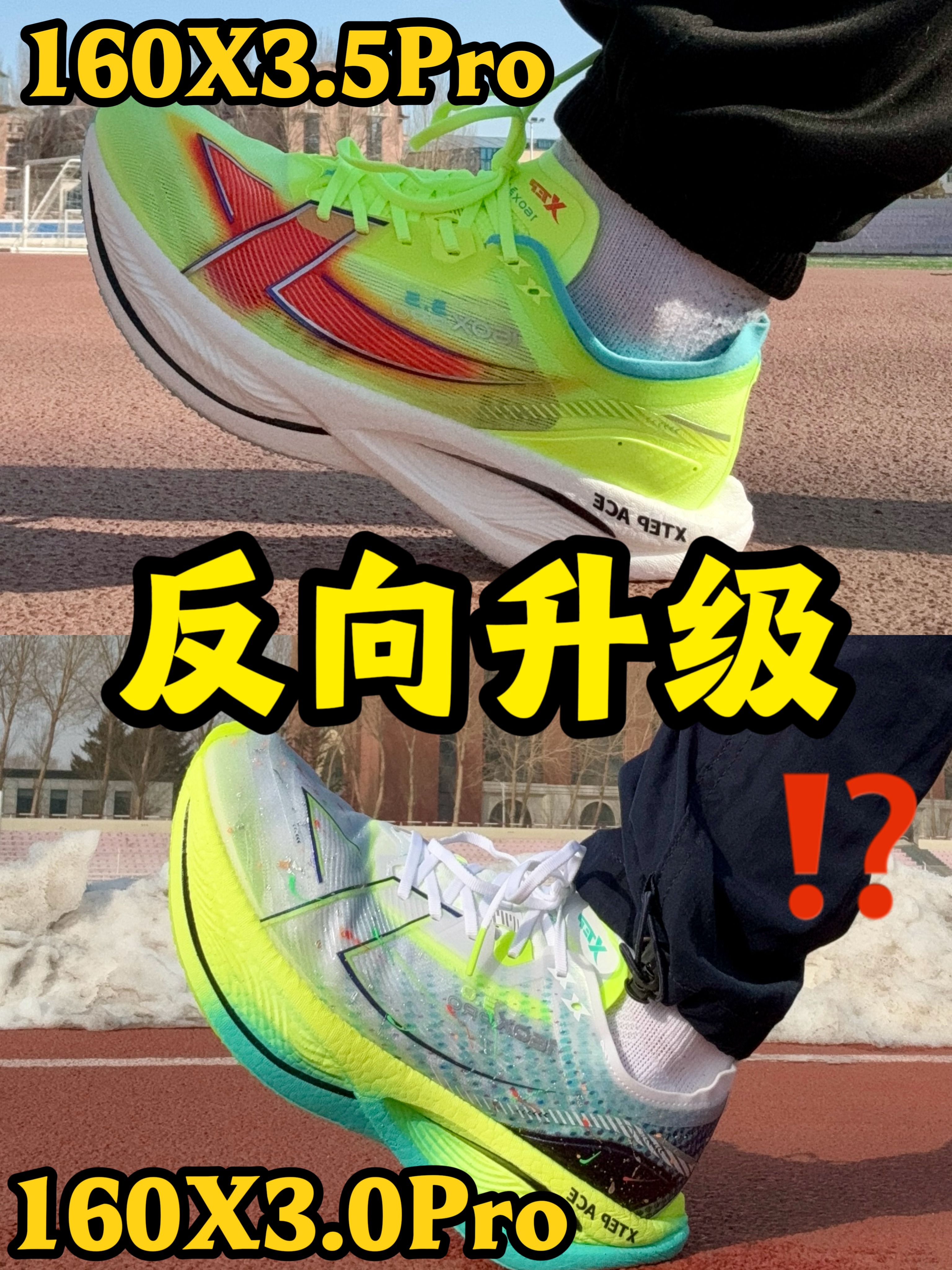 160 X3.5Pro,这次是反向升级!?