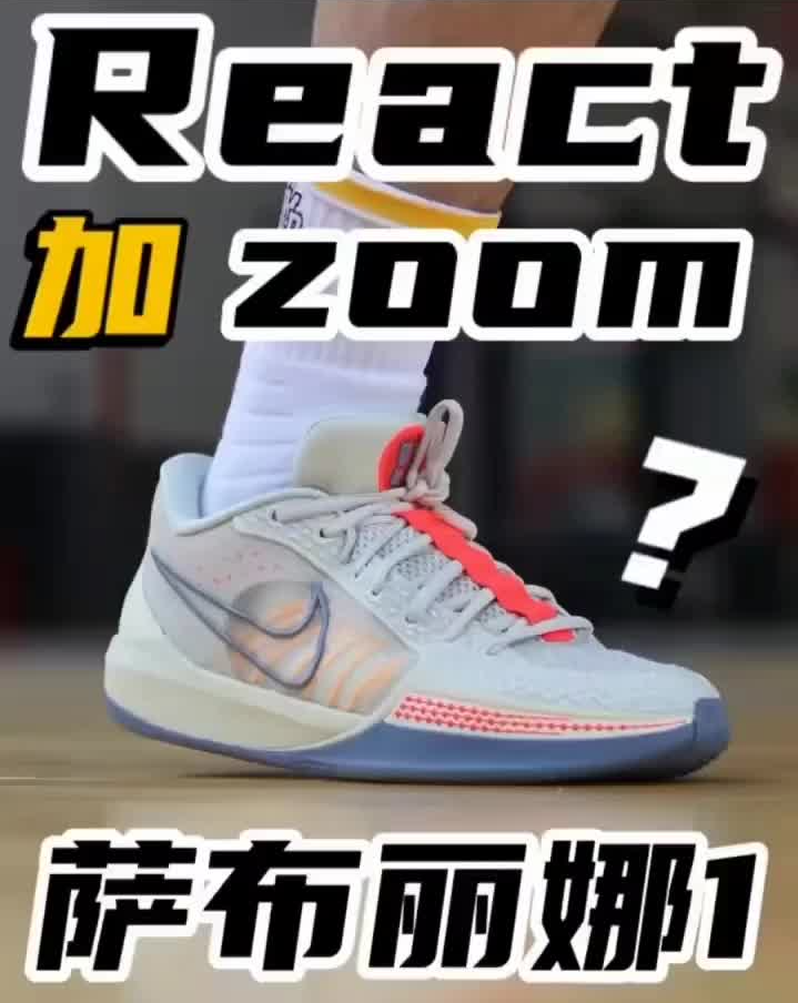 Nike Sabrina 1 EP 低帮 篮球鞋