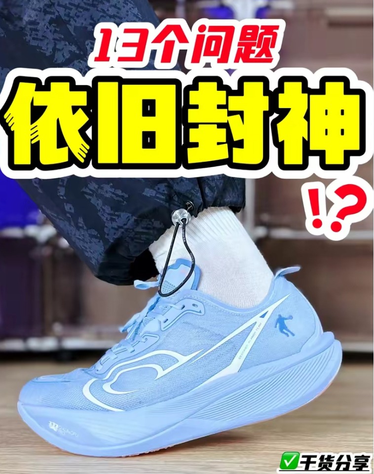 当碳板跑鞋玩上浪漫～💕