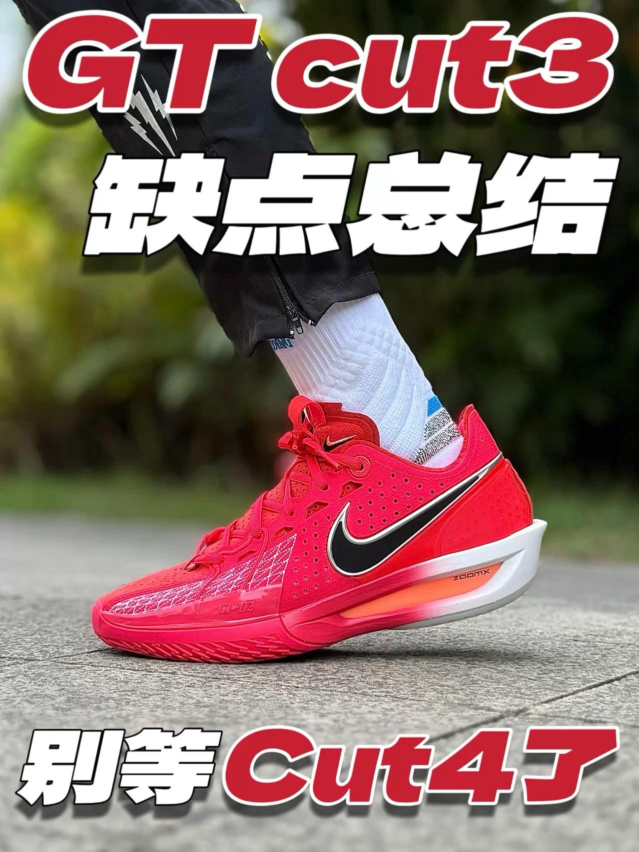 Cut3缺点总结‼️真的别吹它有多好了‼️