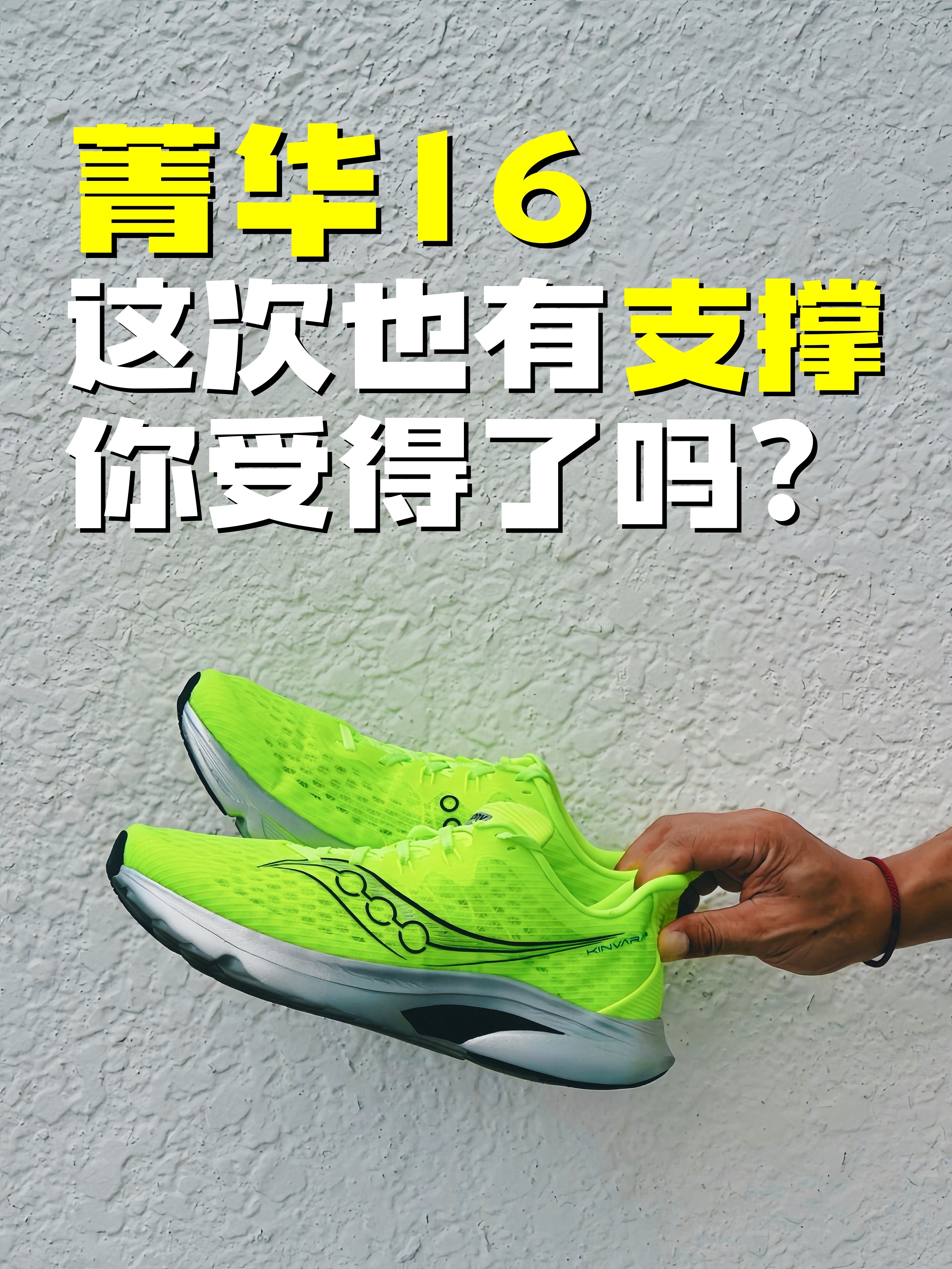 有支撑的【菁华16】你受得了吗?