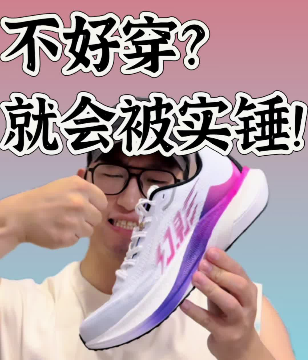 乔丹?你如果不好穿我就实锤你!