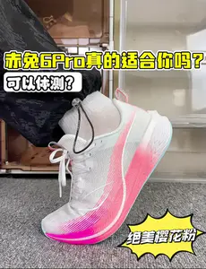 绝美樱花粉赤兔6PRO