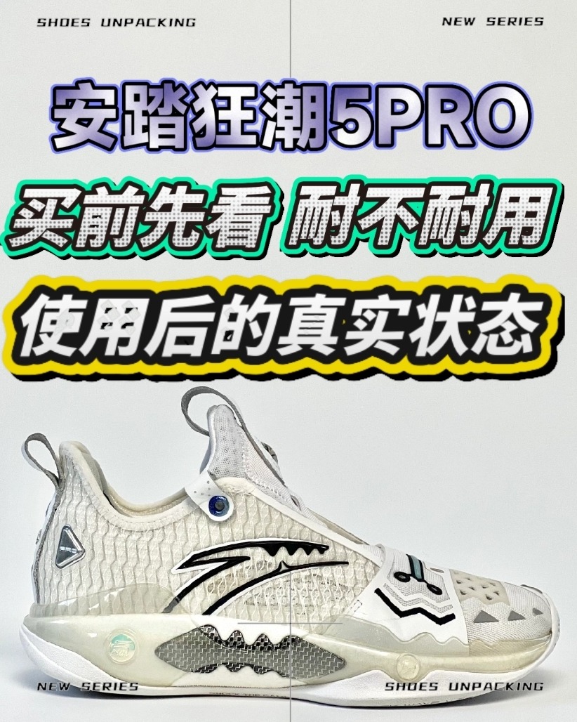 【狂潮5pro使用后的真实状态】
