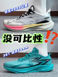 400💰左右热门跑鞋对比,没可比性❓