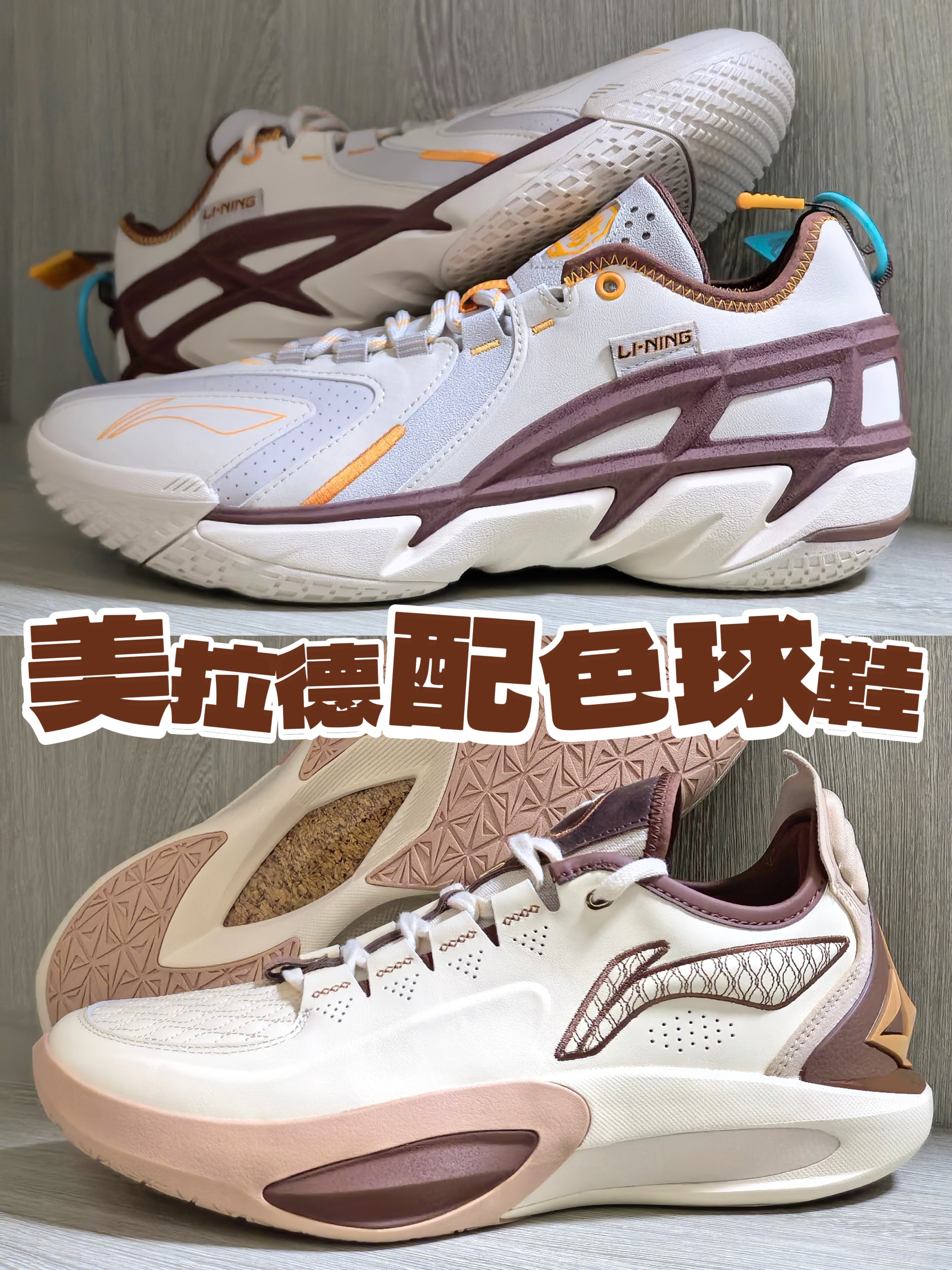 秋冬必备的美拉德配色球鞋❓兼顾颜值和性能‼️