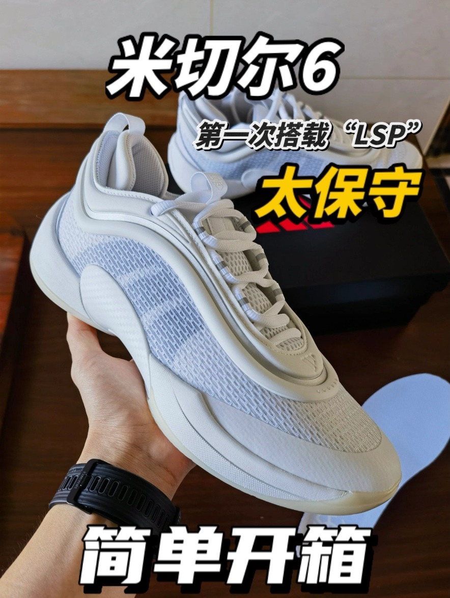 撞脸AJ36低帮,首次搭载“老色批”|【米切尔6简单开箱】