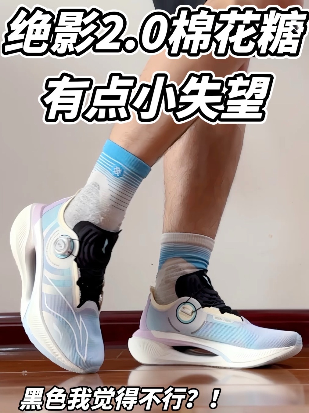 大绝影2.0棉花糖 值不值得入手?
