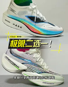飞飙future 🆚飞电4E,这两双国产竞速跑鞋你更pick谁?
