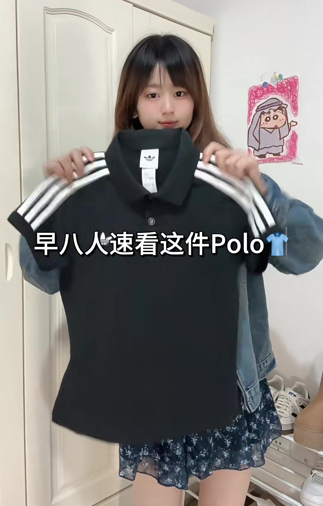 早八穿搭🌟三叶草Polo+米白裤
