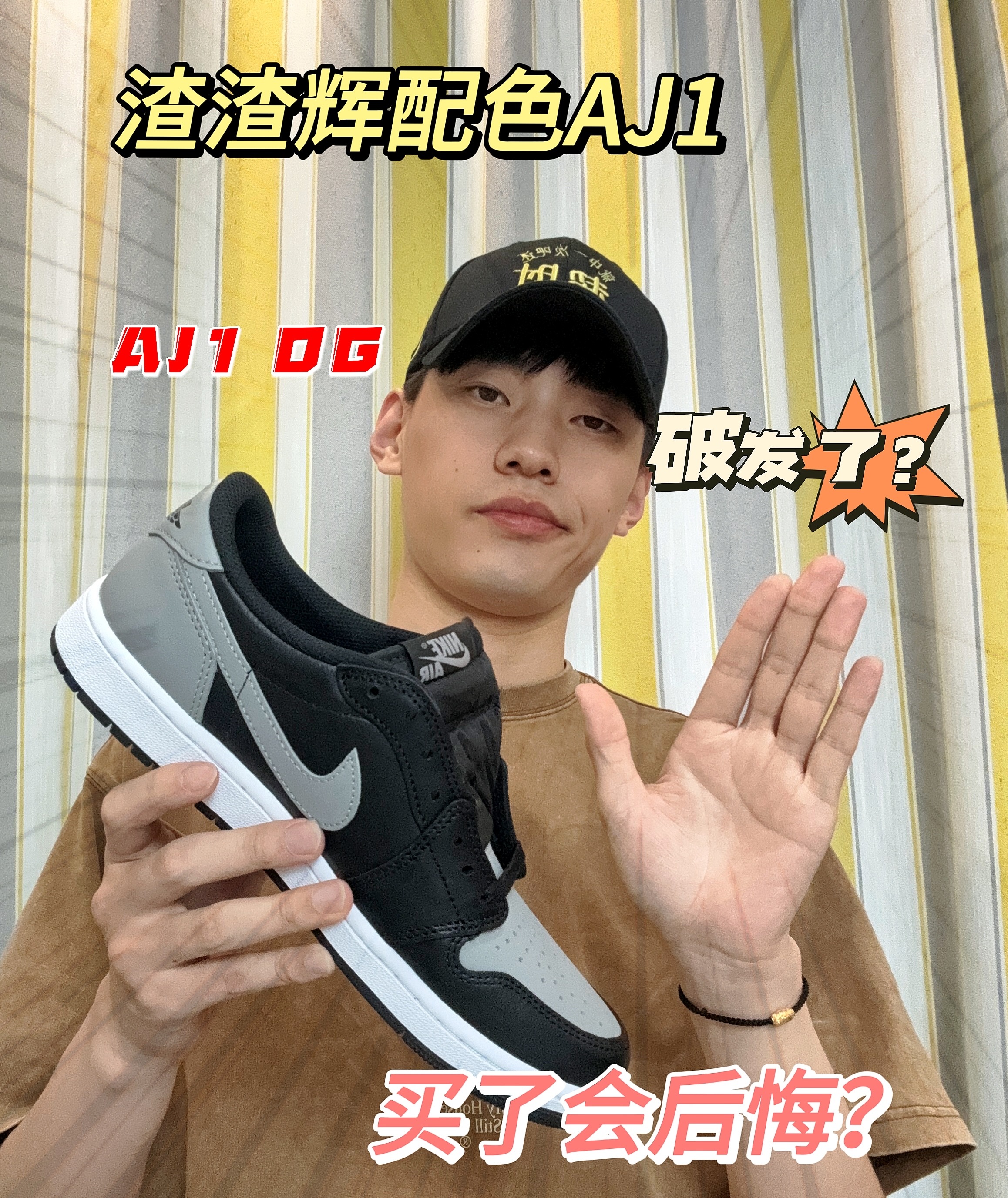 ‼️渣渣灰的AJ1也破发了嘛?真的是想不到