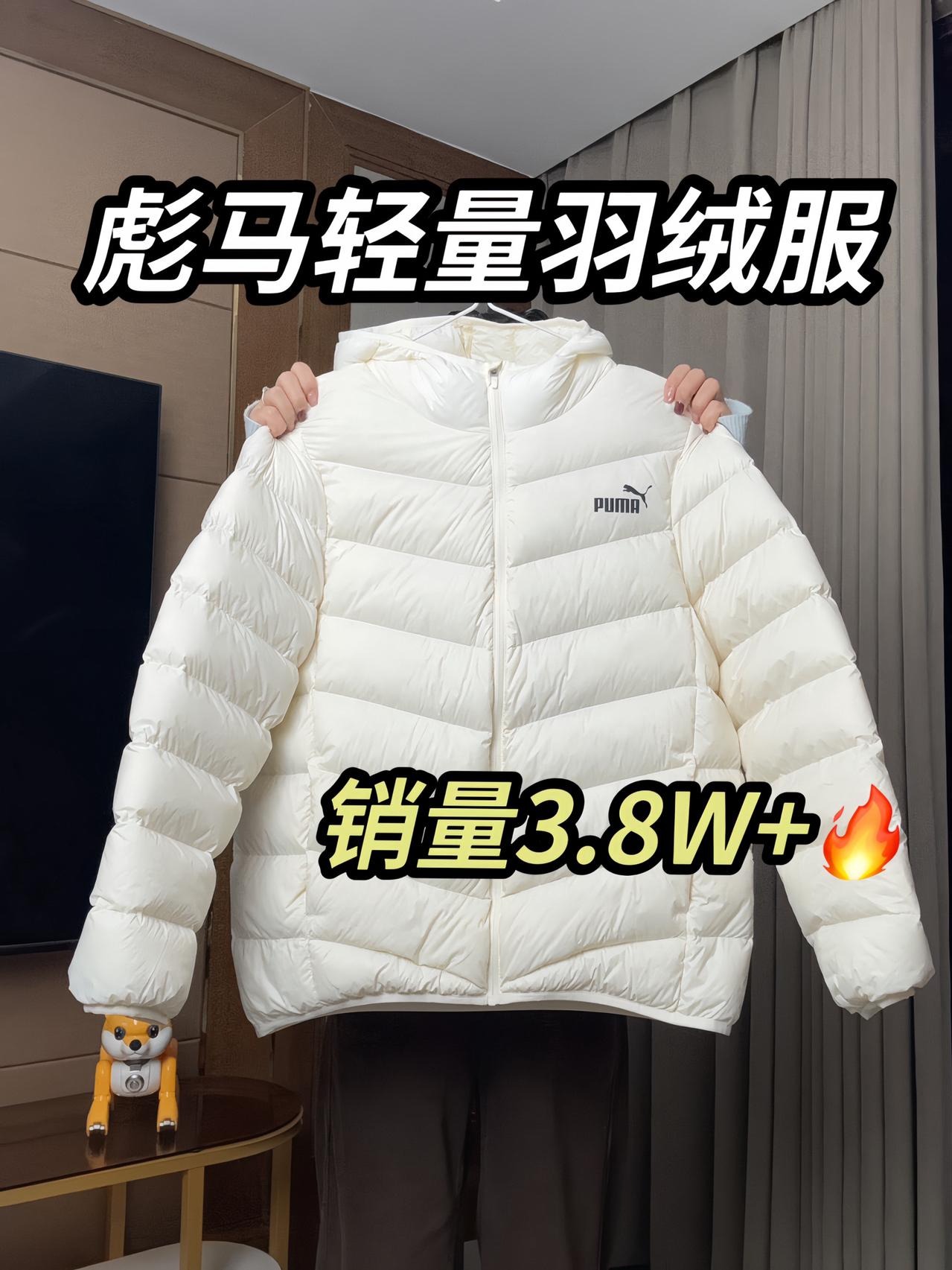 浅浅期待冬天❄️彪马轻量羽绒服也太好穿啦❗️