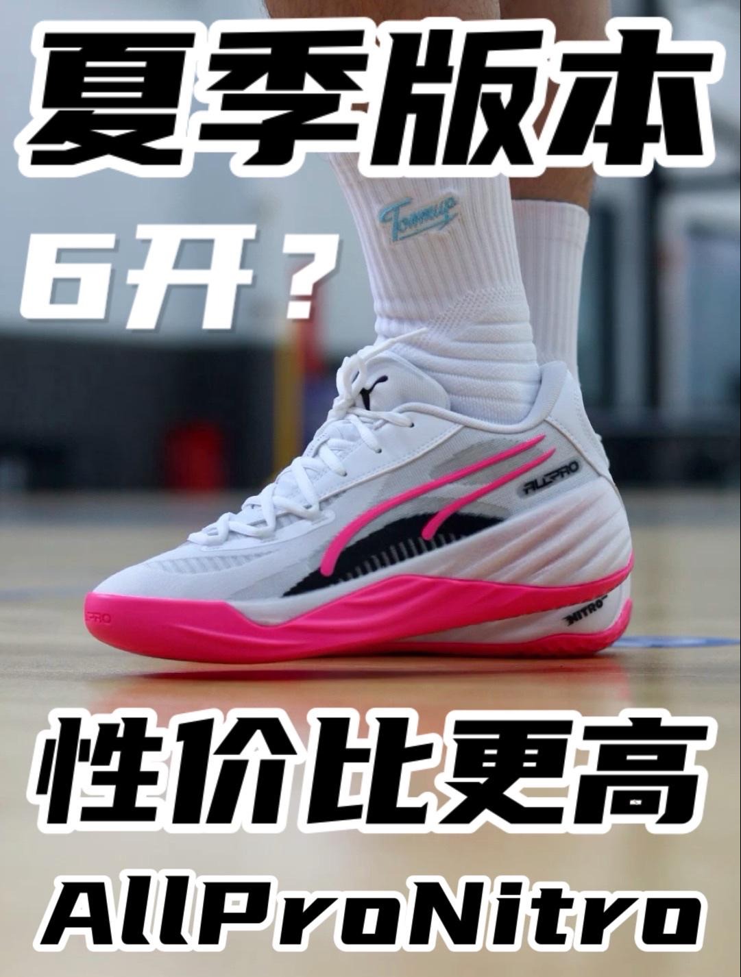 夏季版本 6开性价比更高！