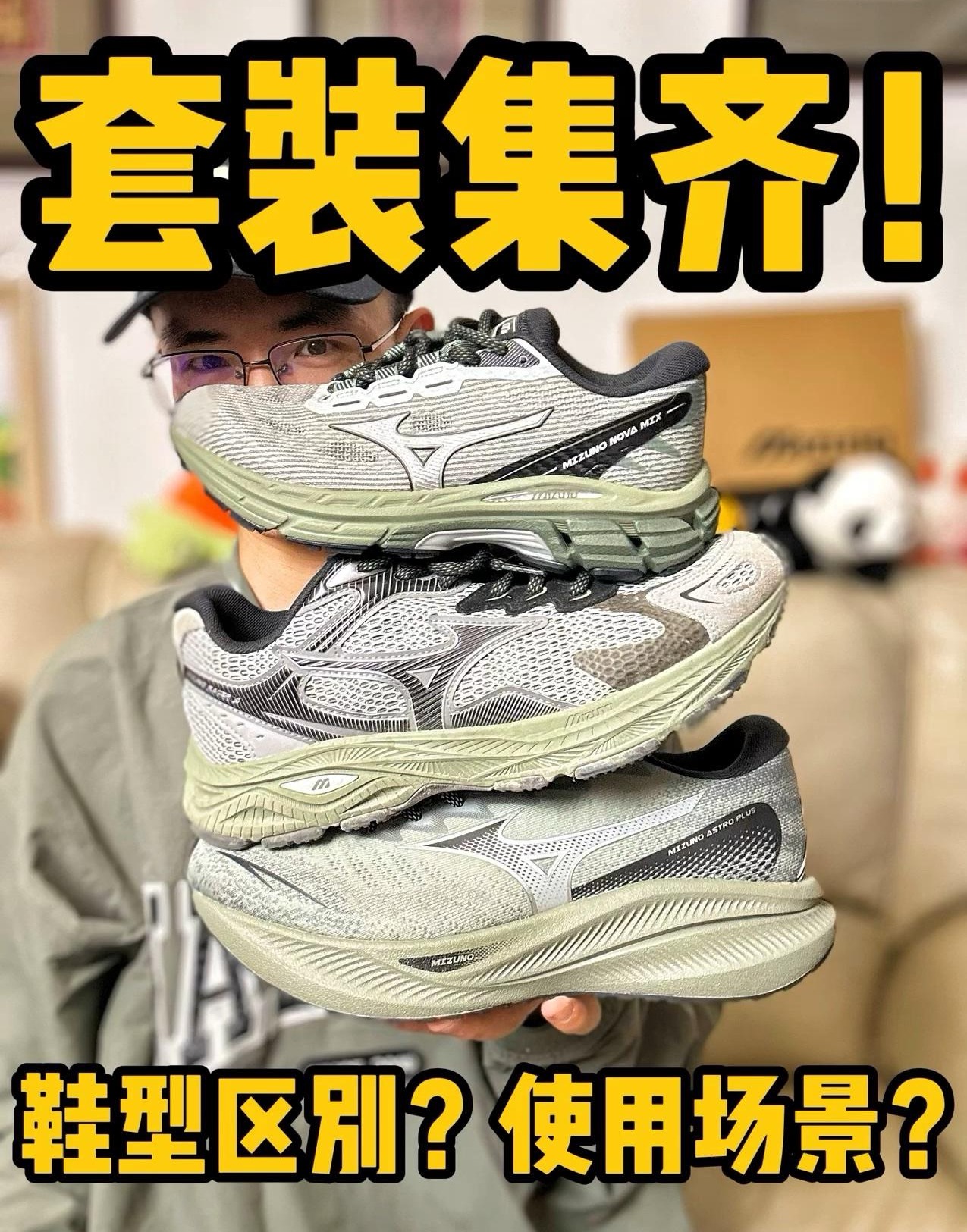 灰绿色美津浓指南❗️