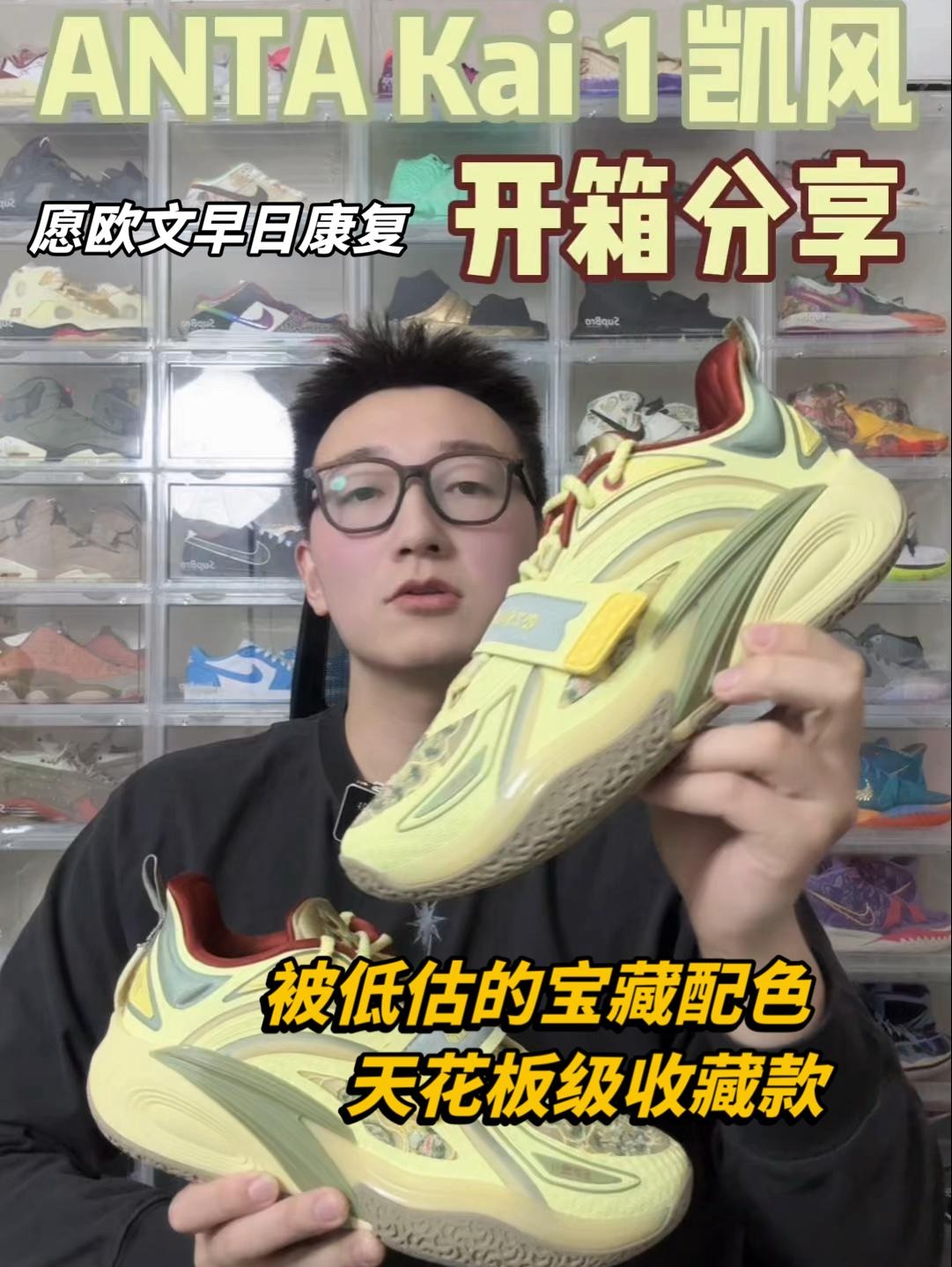 愿欧文早日康复❤️‍🩹凯风 被低估的天花板级别收藏款