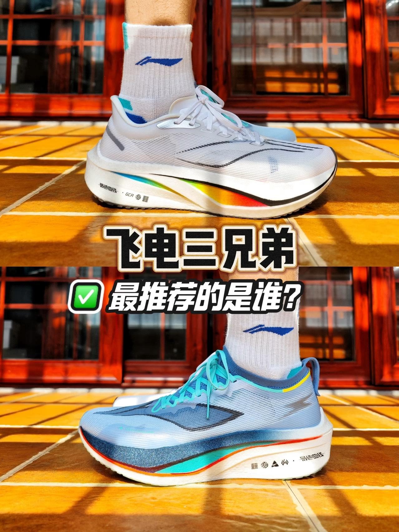 飞电三兄弟我劝你选它!