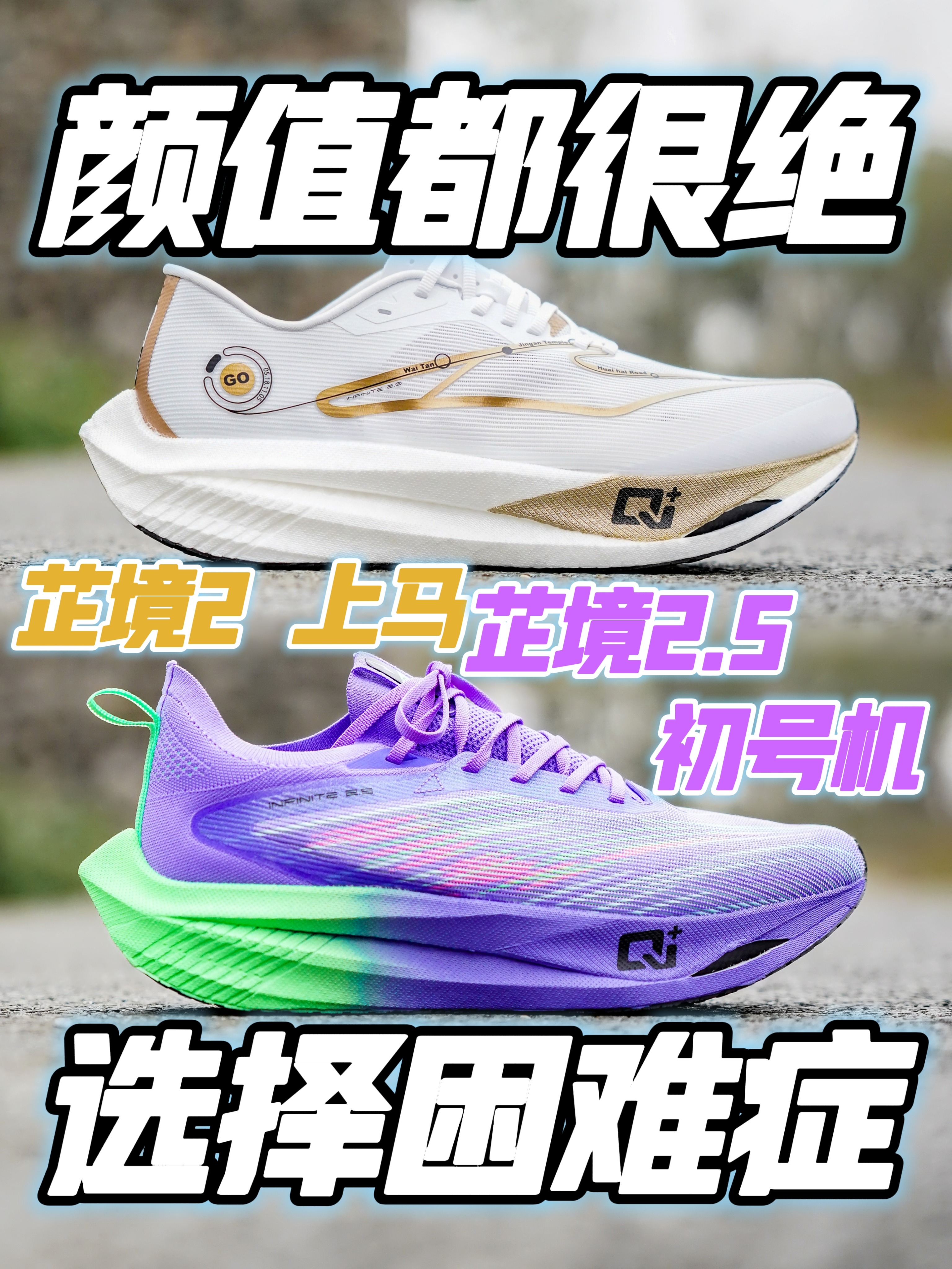 芷境2和2.5的两个新配色都很帅啊