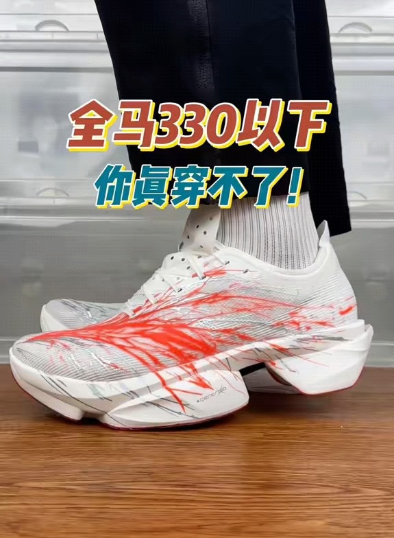 “半价Pro？脚感对半砍？C10二代：你真的配穿吗？