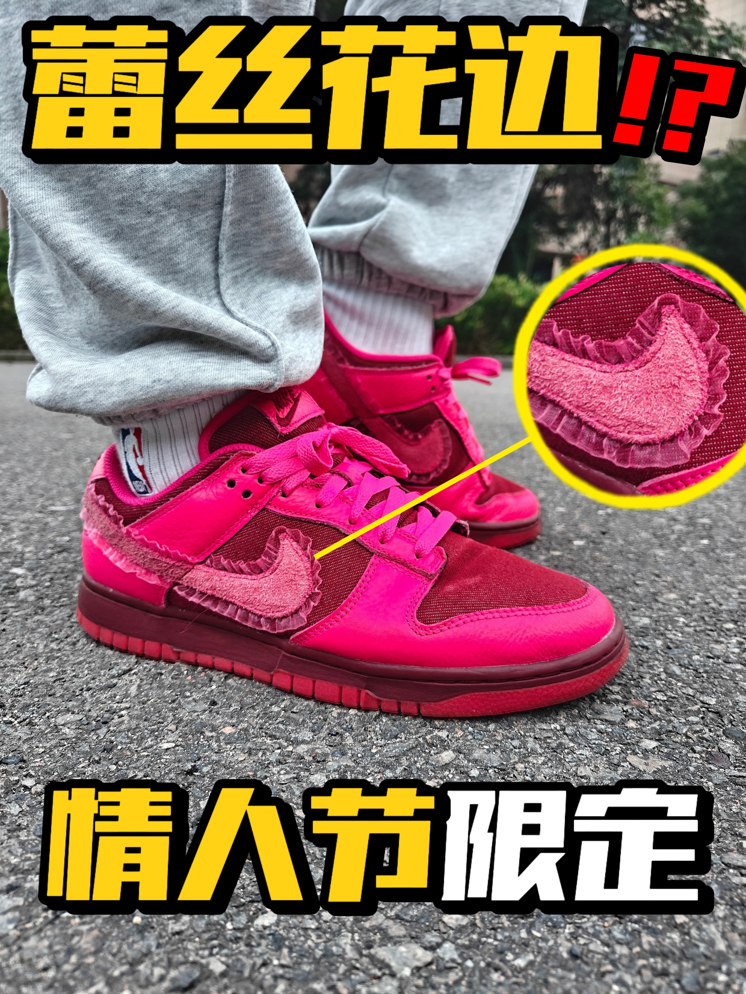 💗情人蕾丝花边‼️性感和实用碰撞⁉️
