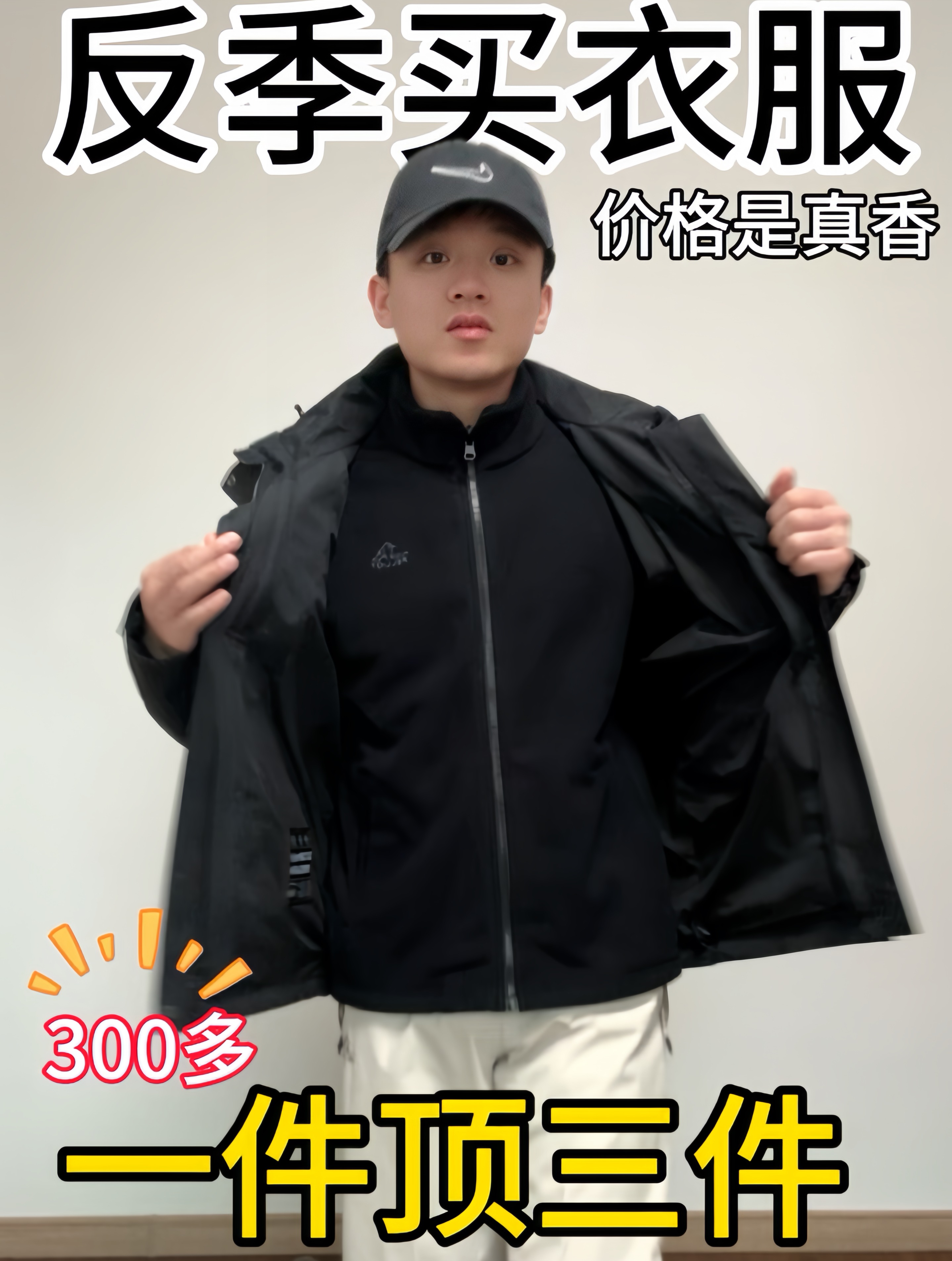衣服还得反季买❗️一件顶三件😱