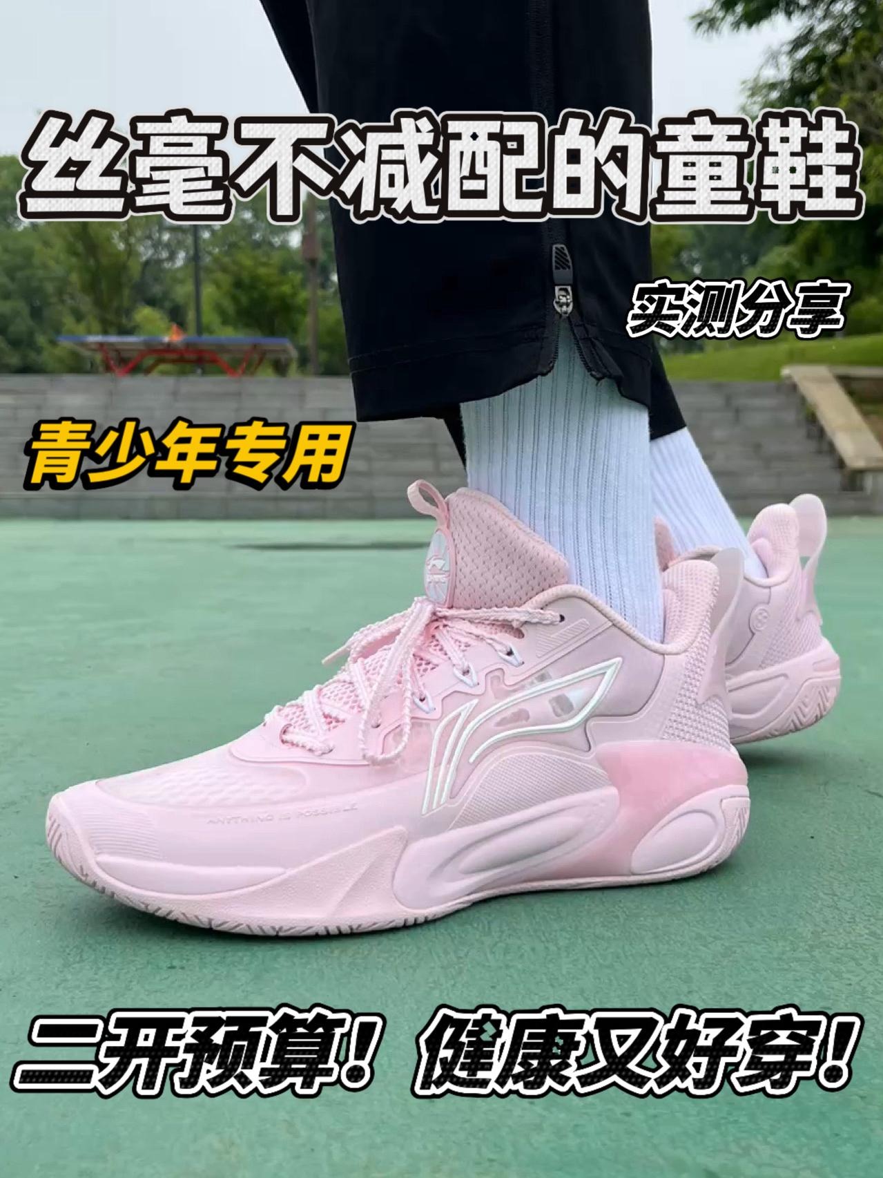 青少年版球鞋丝毫不减配🔥成人能穿吗❓