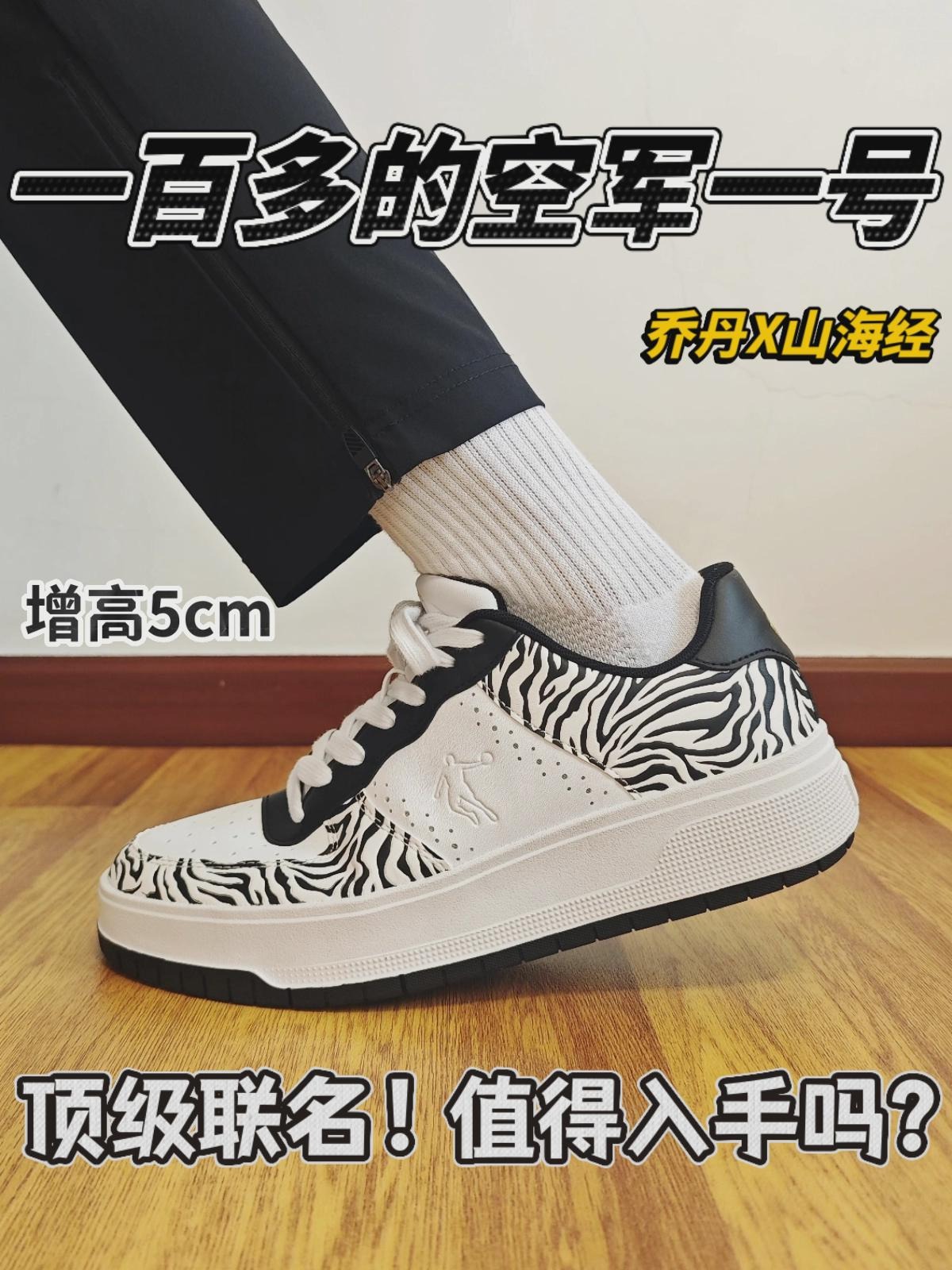 白虎配色的空军一号❗️一张多就能拿下❓