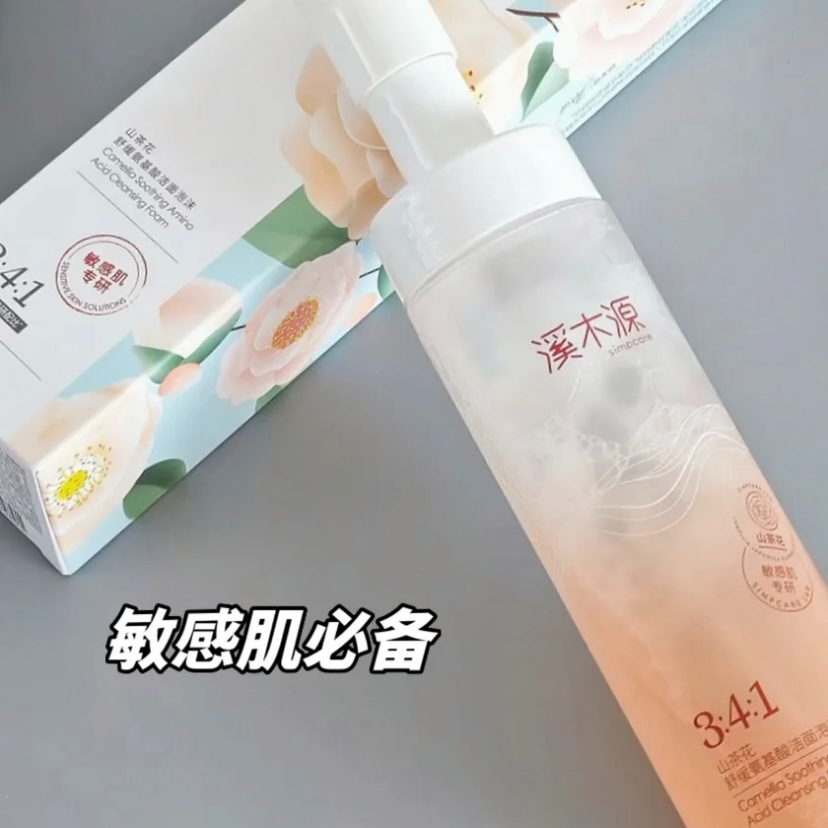软绵绵泡沫🫧的山茶洁面，爱了！