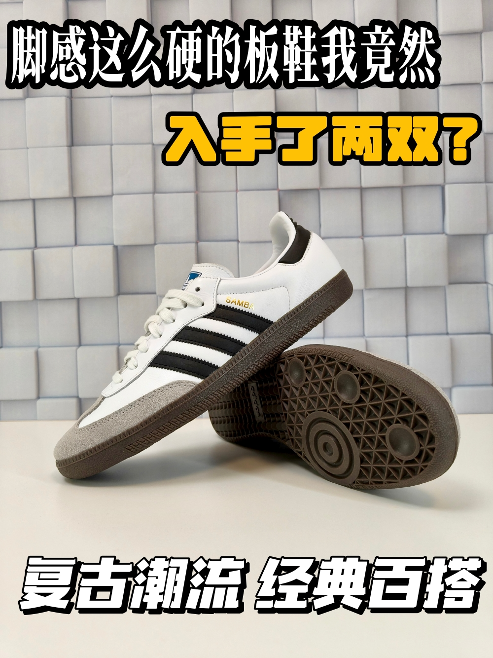 这双鞋脚感这么硬？！我为啥还要入手两双？